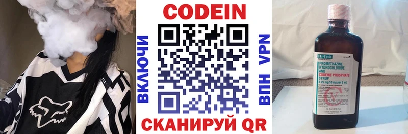 Кодеин Purple Drank гидра онион Калуга